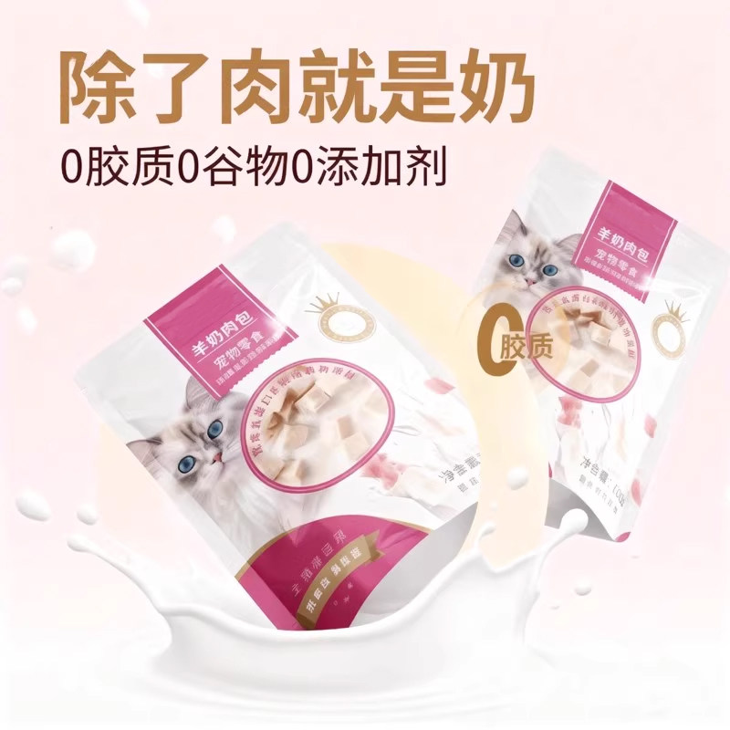 羊奶肉粒包猫咪零食拌湿粮包幼猫条幼猫营养补水罐头鲜肉,宠物/宠物食品及用品,猫零食湿粮包/餐盒,淘宝优惠券,粉丝福利购,淘宝优惠卷