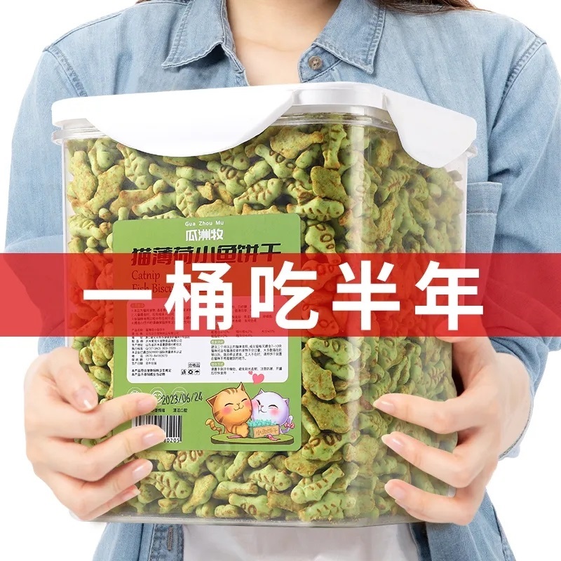 猫薄荷饼干猫咪零食猫草粒磨牙棒营养增肥洁齿化毛球幼猫零食罐头