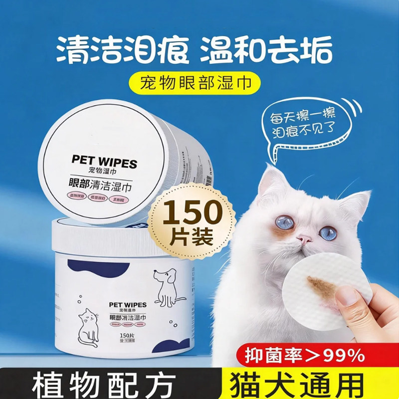 宠物湿巾猫咪狗狗专用湿纸巾清洁抑菌免洗手套擦脚屁股洗澡擦泪痕,宠物/宠物食品及用品,眼部清洁,淘宝优惠券,粉丝福利购,淘宝优惠卷