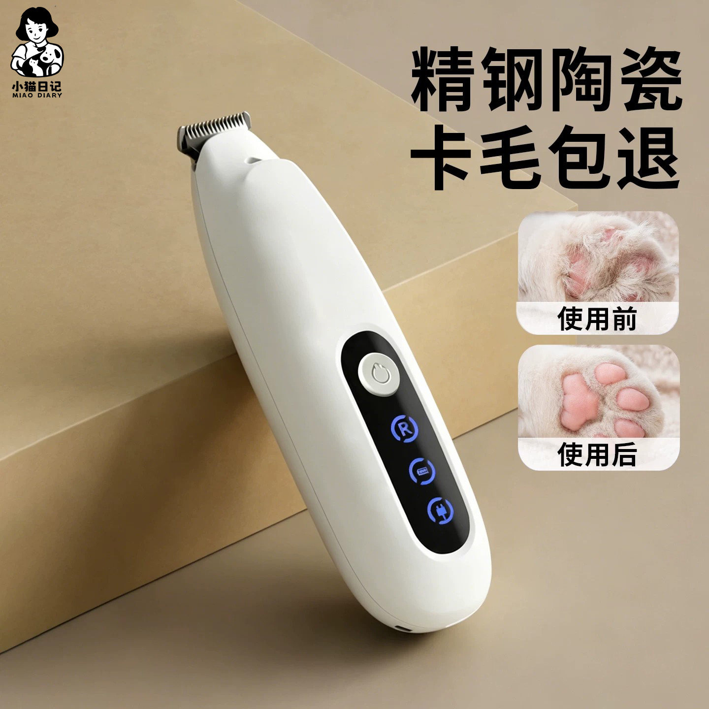 猫狗拇指剃脚毛电推剪卡毛包退