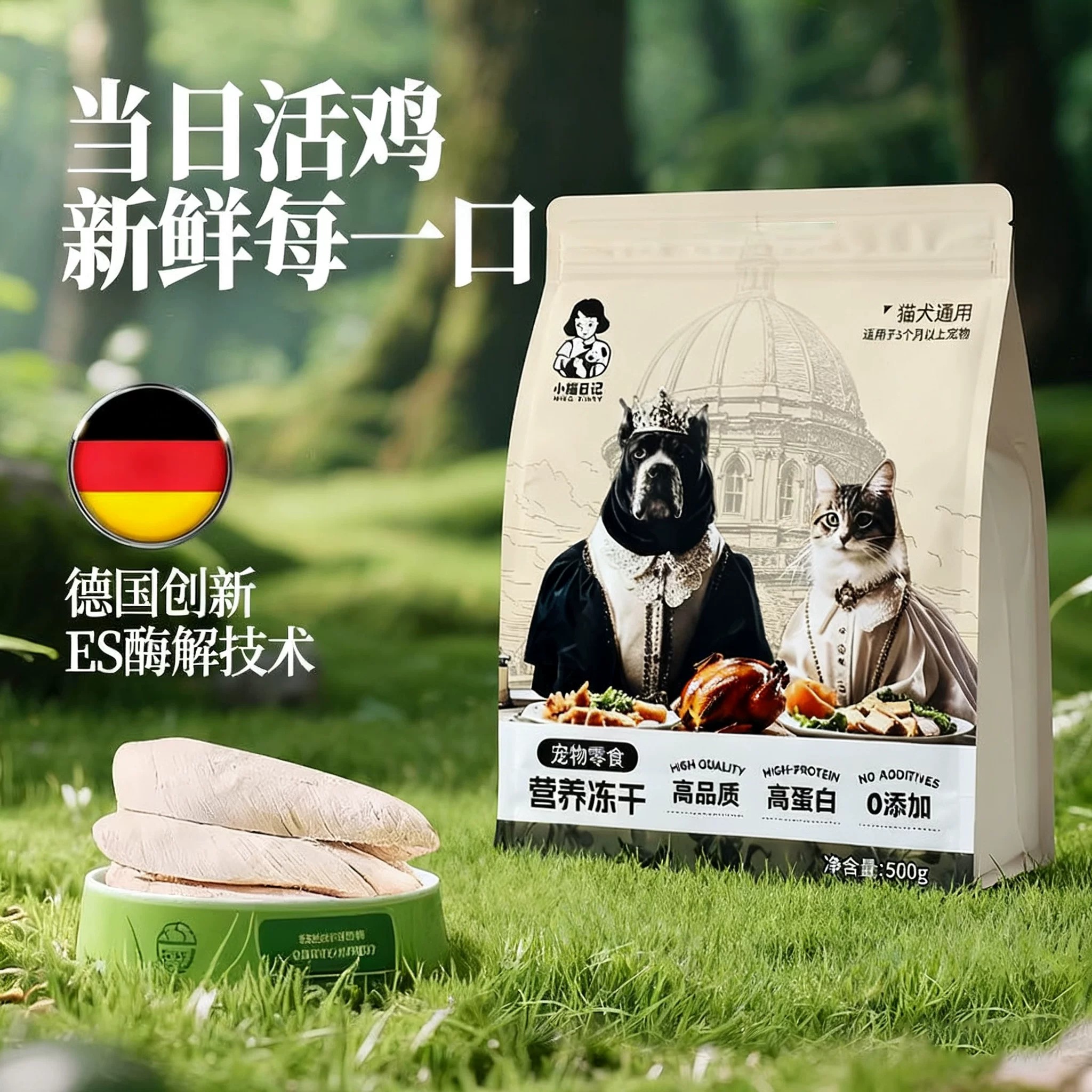 【全新升级】小猫日记鸡胸肉冻干