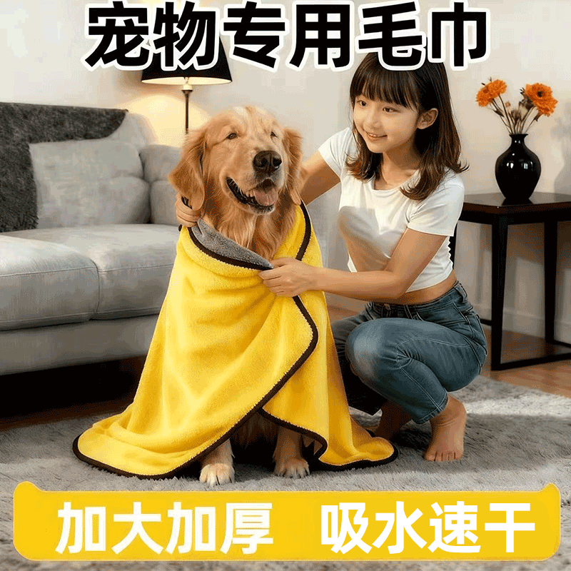 【超强吸水】宠物专用浴巾