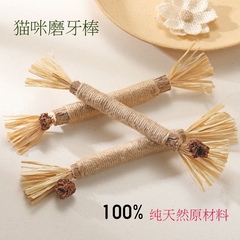 木天蓼磨牙棒猫玩具自嗨解闷猫薄荷球逗猫棒猫咪用品养猫神器零食