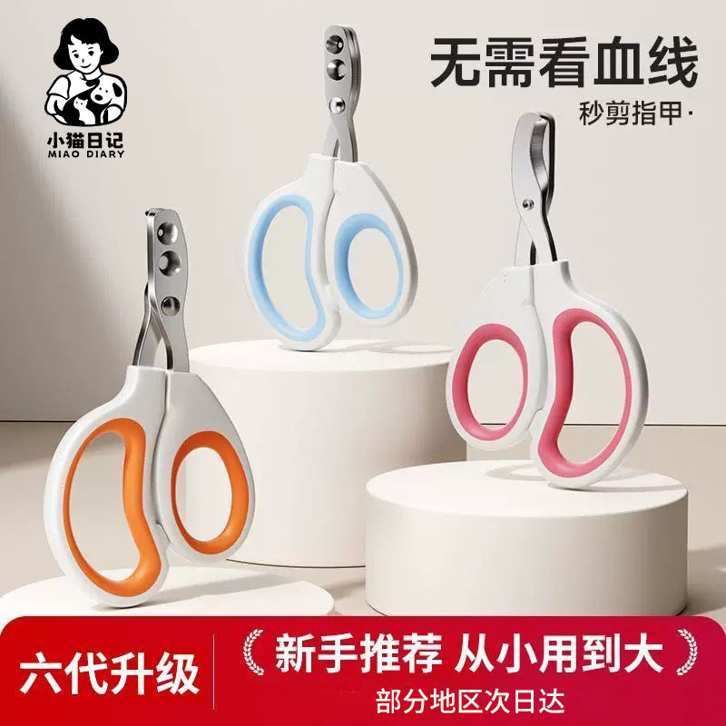 猫咪指甲剪指甲刀专用防抓剪指甲神器指甲钳猫爪宠物狗狗用品幼猫