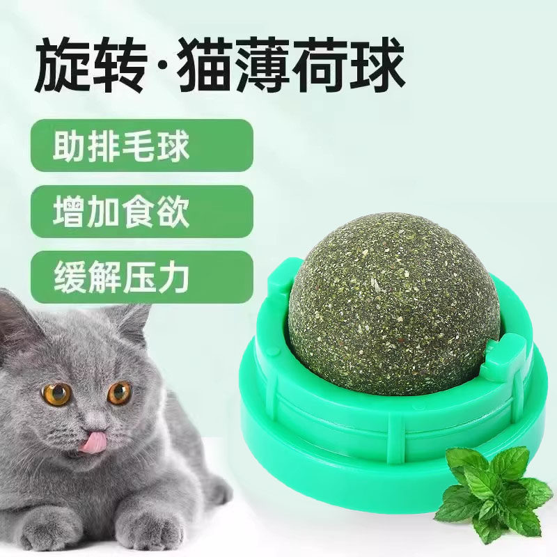 猫薄荷球猫玩具自嗨磨牙逗猫神器