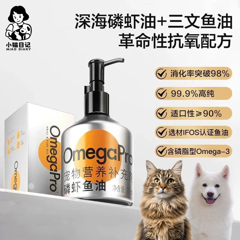磷虾鱼油犬猫用美毛防掉毛