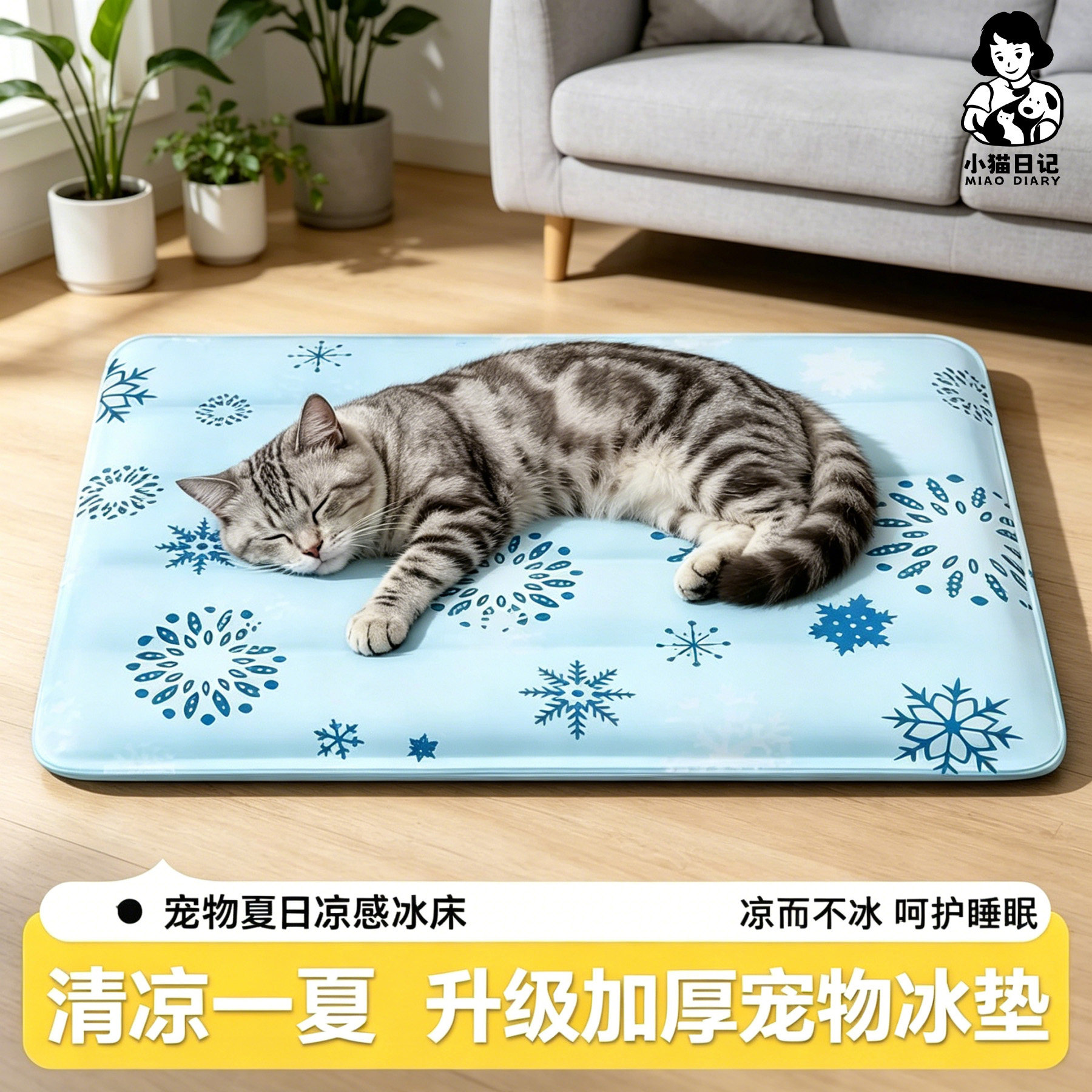 宠物冰垫夏季猫狗降温凉席垫子冰凉睡觉睡垫加厚水床