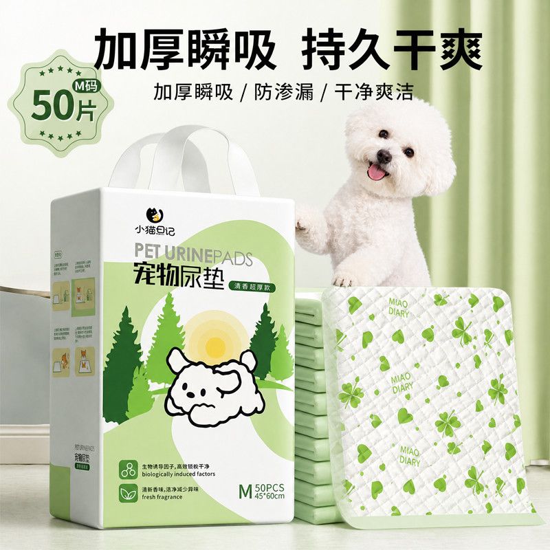 加厚除臭吸水宠物引导尿垫
