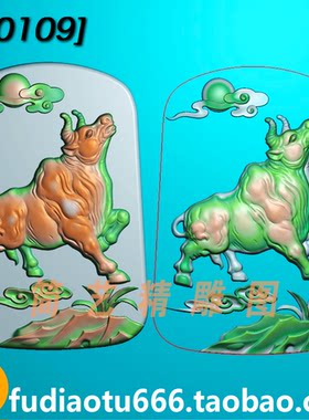 生肖牛浮雕玉雕灰度图电脑雕刻图bmpJDP牌子草山水牛气冲天精雕图