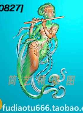 精雕图浮雕图飞天仕女美女吹箫A40067玉雕图bmp灰度图jdp