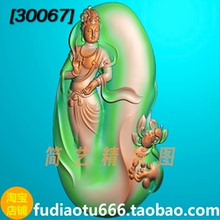精雕图jdp灰度图bmp浮雕图玉雕图挂件随形 站 观音 半身观音 莲花