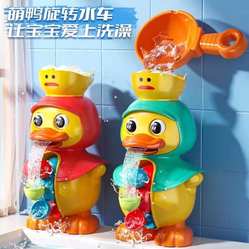 宝宝洗澡玩具小黄鸭水车鸭子喷水旋转儿童婴儿玩水神器男孩女孩子