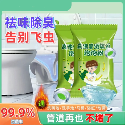 林同学高速管道疏通泡泡粉强力