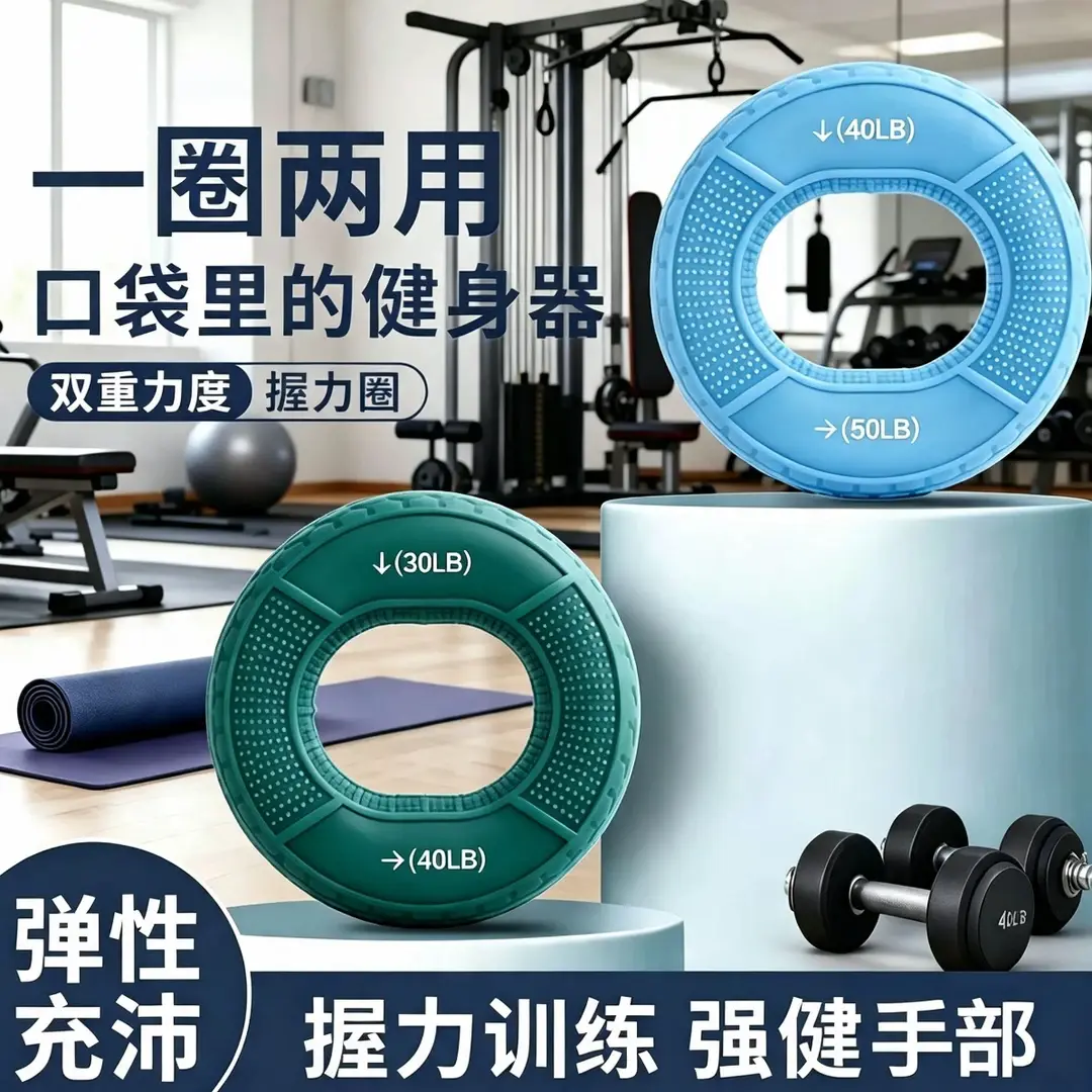 握力器家用手力握力圈腕力训练
