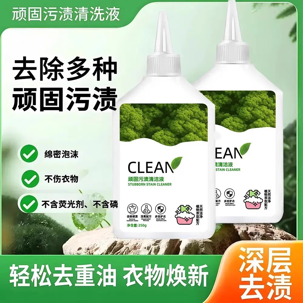 XINKANONG馨卡浓顽固污渍清洁液