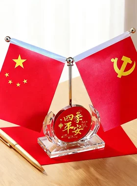 风水红旗摆件家居车载中控台摆件