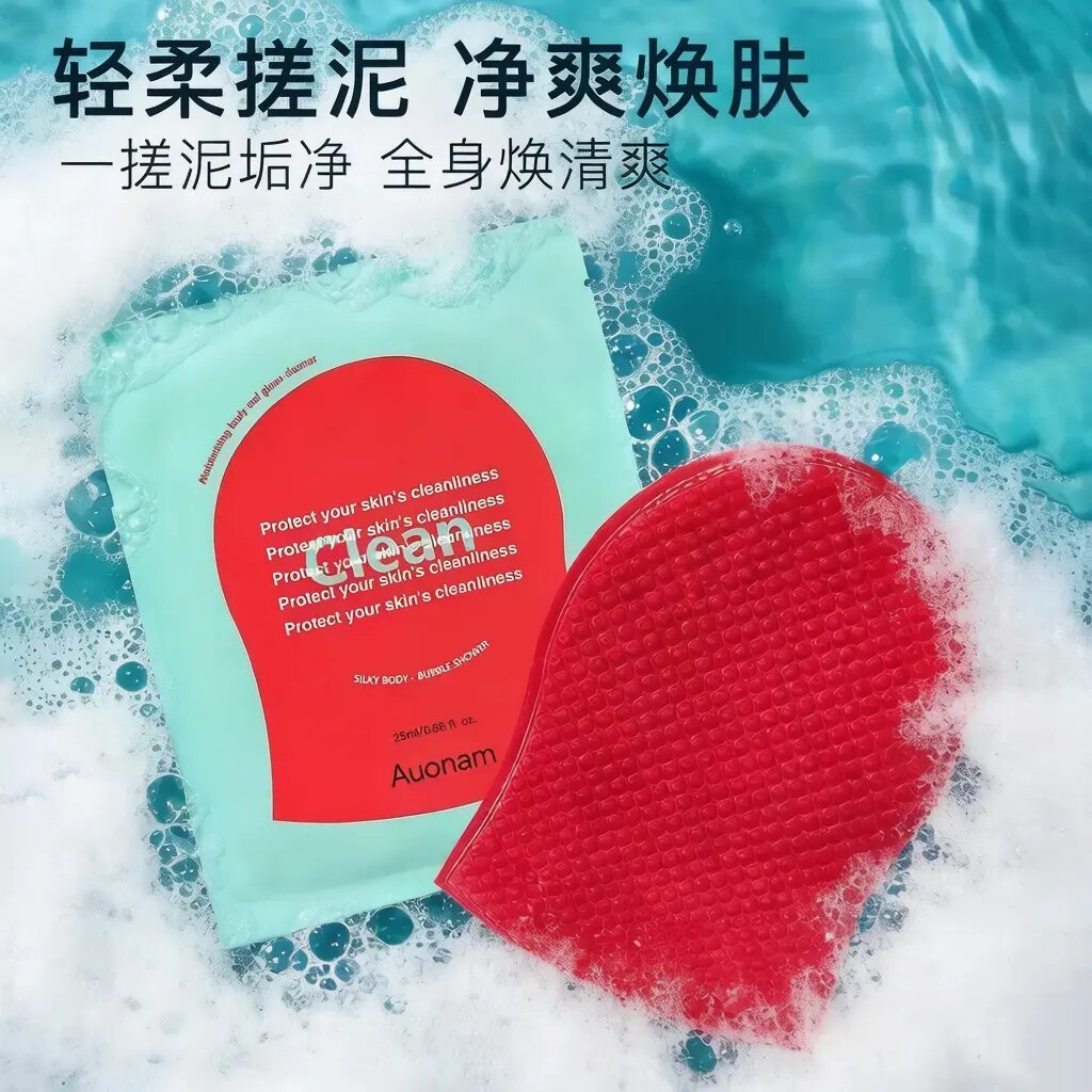 Auonam澳楠柔润身体红手套清洁巾告别鸡皮改善粗糙温和洁净搓澡巾