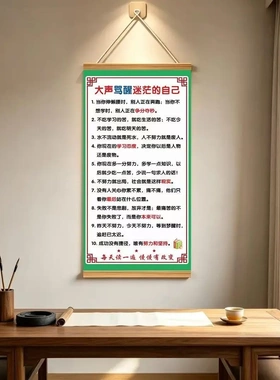 大声骂醒迷茫的自己挂画墙面装饰