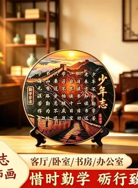 少年志少年不知勤学苦新中式摆件
