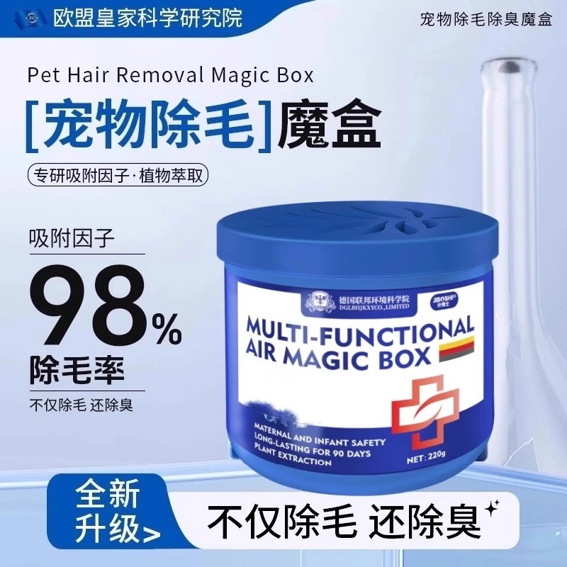 计博士宠物除毛魔盒吸附猫毛粘毛
