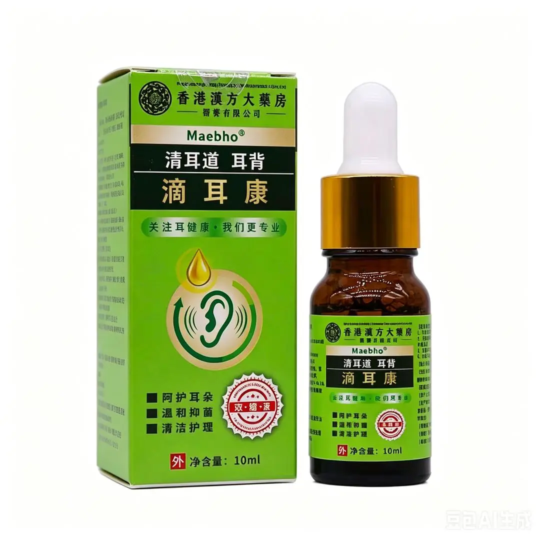 香港汉方大药房滴耳康呵护耳朵
