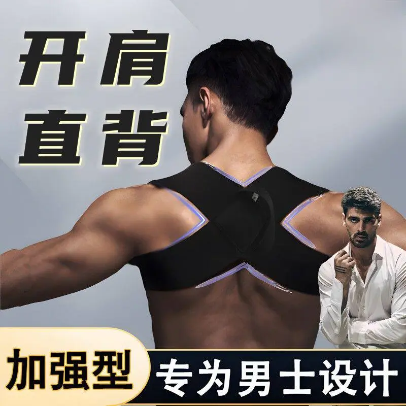 弹力开肩直背带体态辅助矫姿带