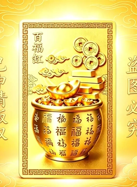 新款百福缸国风贴饰家居装饰创意