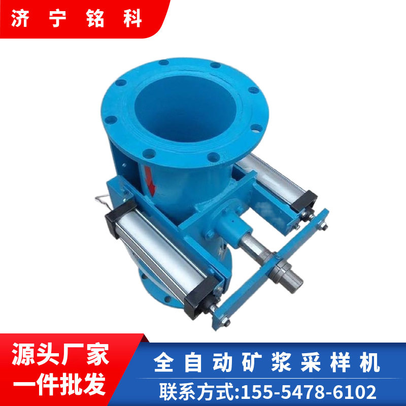 dn50矿浆取样器 自动化控制 选矿厂用管道取样机