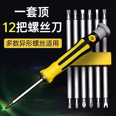 异形螺丝刀工具三角梅花套装组合多功能U型一十字家用螺丝批改锥
