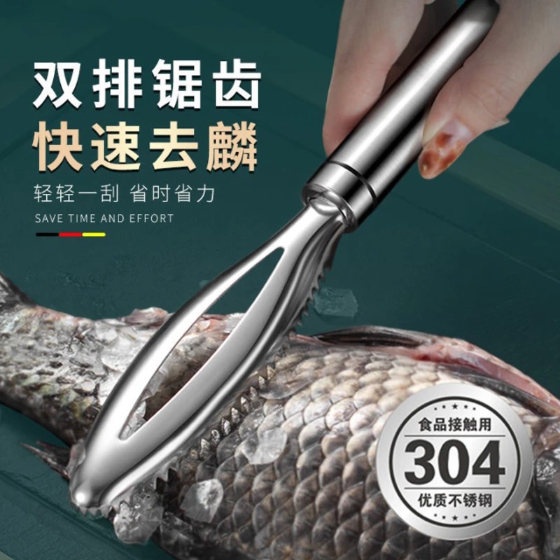 不锈钢鱼鳞刨多功能刮鱼鳞器厨房打鱼鳞工具刮鱼刀手动去鱼鳞神器