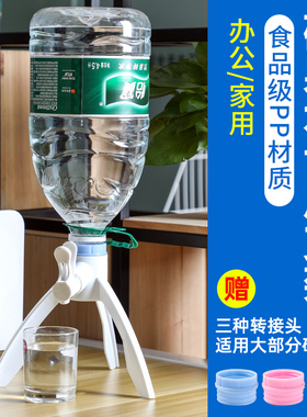 矿泉水专用支架大桶装饮水器抽水纯净水5L升桶装水取水出水器倒置