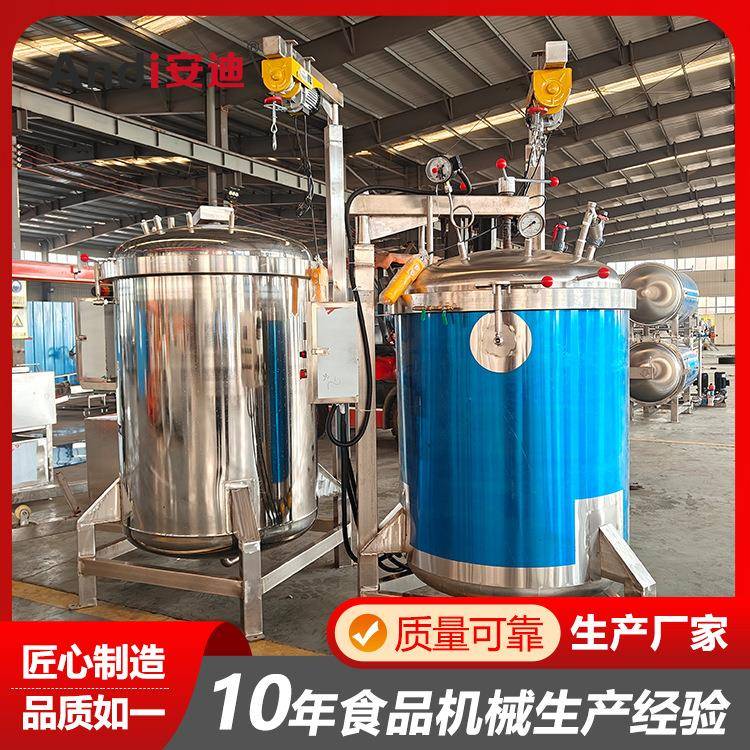 糯米粽子高压蒸煮锅黄豆高压煮锅立式高温高压大骨头高压蒸煮锅