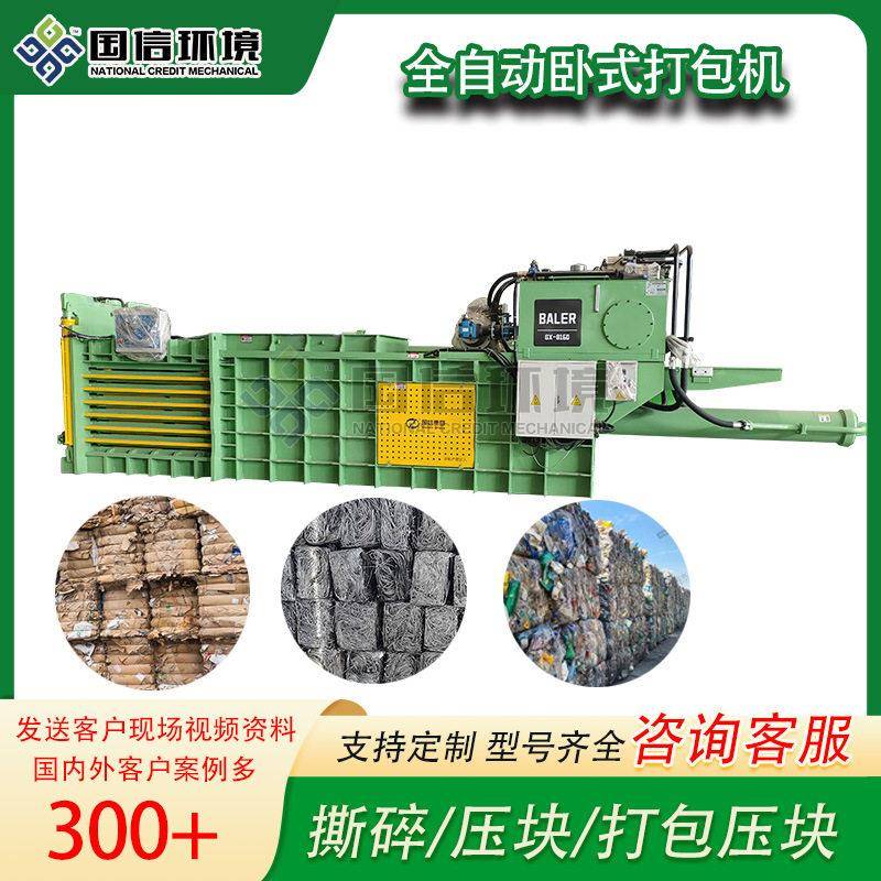 废纸塑料易拉打包机大型编织袋塑料薄膜卧式液压块打包机器