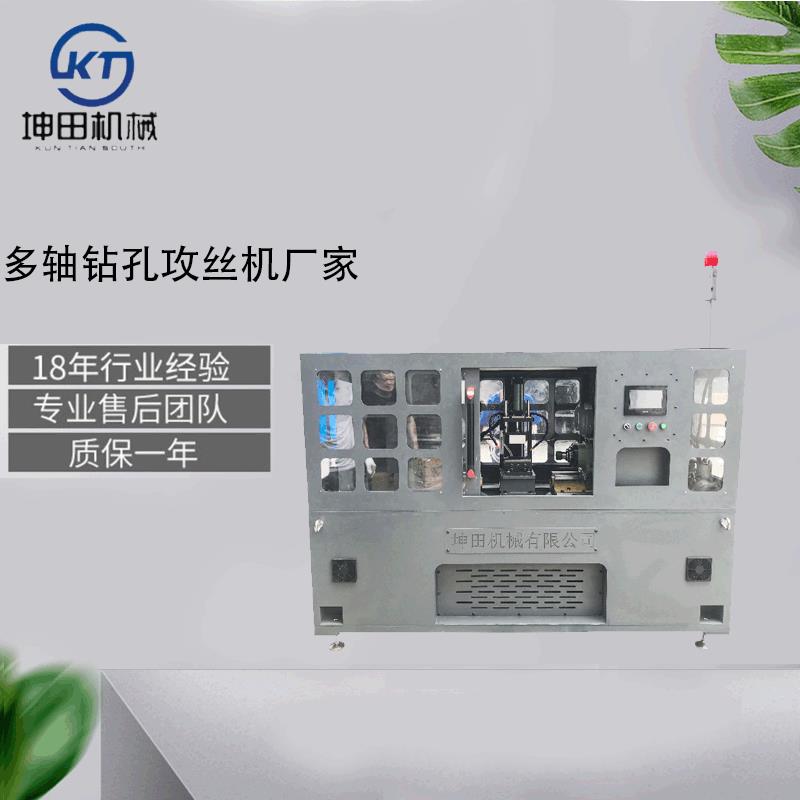 卧式钻攻铣一体机数控卧式钻床自行车配件钻孔机