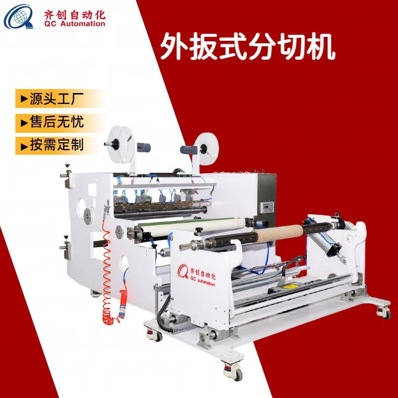 自动滴注穴位贴复合切片涂布机滩涂加钢珠卷对卷分切机膏药机