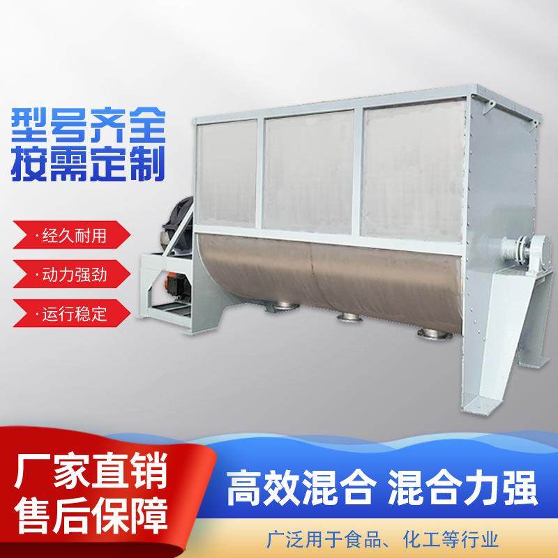 干粉砂浆混合机真石漆混合机双螺带搅拌机高效全自动,工业油品/胶粘/化学/实验室用品,混合设备,淘宝优惠券,粉丝福利购,淘宝优惠卷