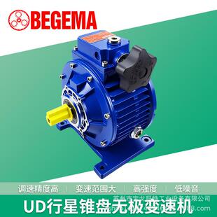 MB无级调速减速机40至200转JWB一级无级变速机UD行星摩擦式变速器