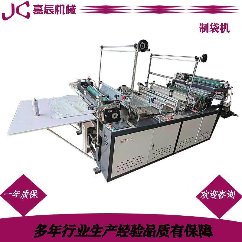 厂家特价平口袋背心袋热封冷切方便袋PE塑料高低压材料制袋机,清洗/食品/商业设备,其他食品加工设备,淘宝优惠券,粉丝福利购,淘宝优惠卷