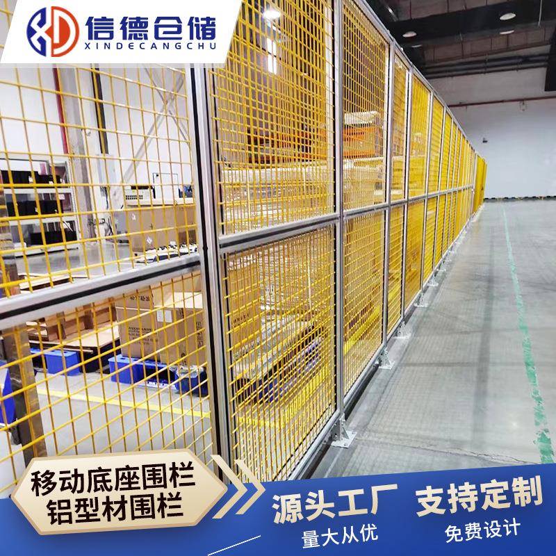 移动底座围栏仓库车间隔离网可移动式铁网快递分拣隔离栅铁艺护栏