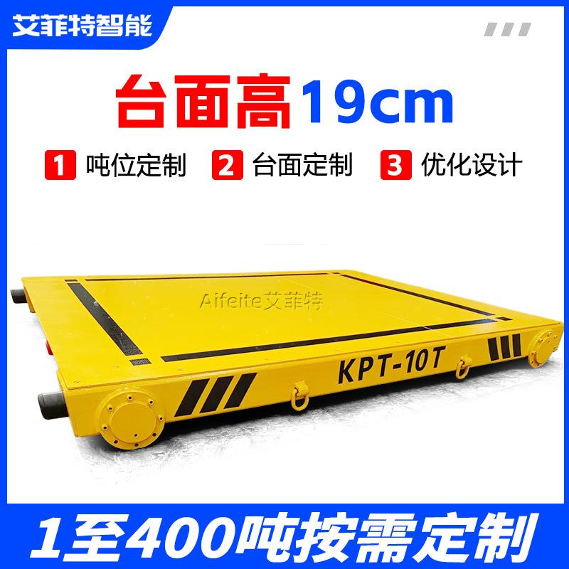 低重心电动平车带多向稳定支架大型复合材料机翼组件搬运地轨车