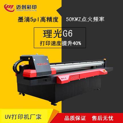 键盘数码uv打印机批量鼠标垫电脑笔记本电箱柜彩色打印机厂家