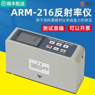 AM216反射率测试仪油漆涂料便携反射率测定仪便携式0-100