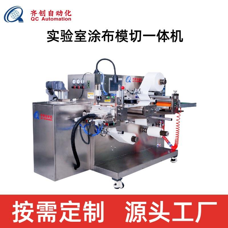 全自动不干胶复合机多功能不锈钢蜂蜜贴涂胶机小型涂布模切一体机