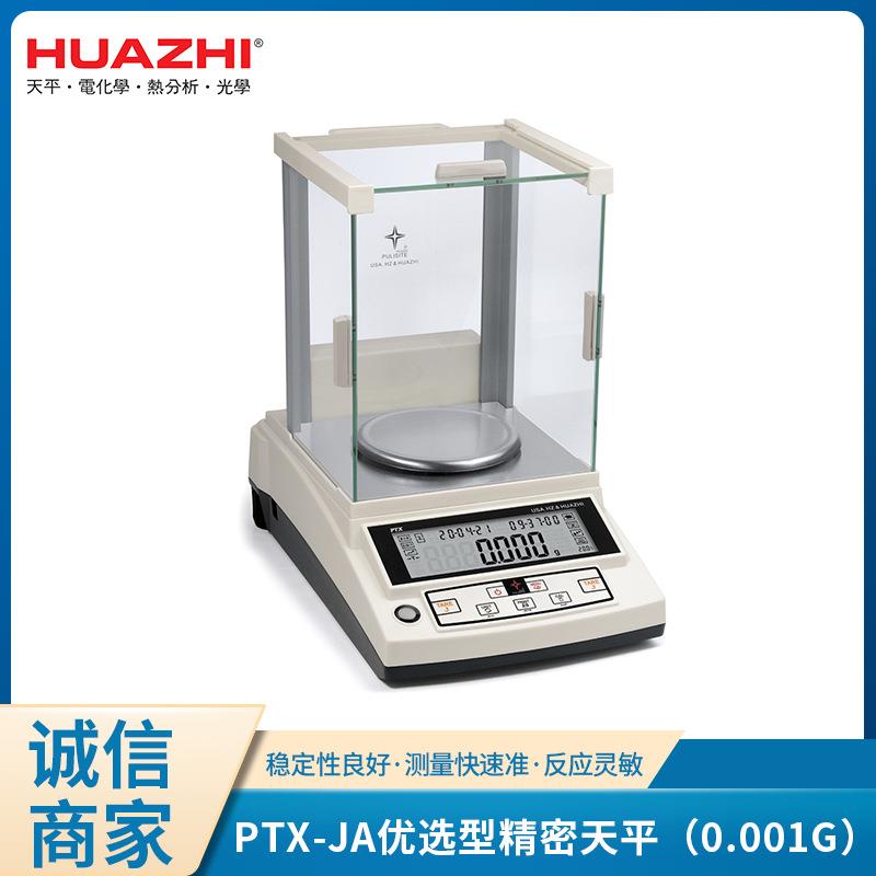 供应电磁力传感器便携式手提把手PTX-JA优选型电子精密天平