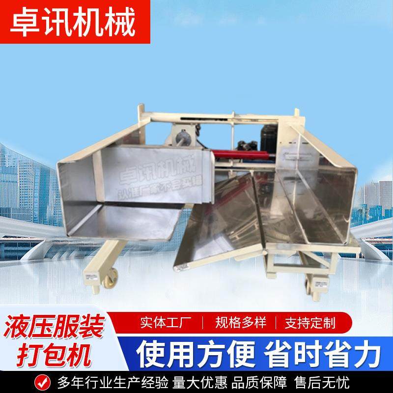 横向液压服装打包机全自动海绵羽绒服棉被压缩装袋机编织袋压包机,办公设备/耗材/相关服务,捆扎机/打包机,淘宝优惠券,粉丝福利购,淘宝优惠卷