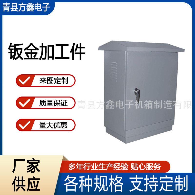 网络服务器机柜外壳加工非标机箱机柜不锈钢配电箱钣金机箱加工