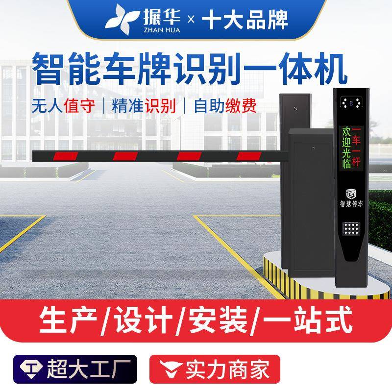 车牌识别一体机智能直杆道闸栅栏小区车辆车库停车场自动收费系统