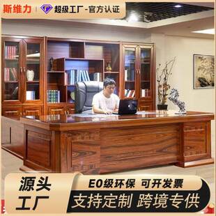 老板办公桌椅组合简约现代烤漆实木新中式大班台单人桌高端总裁桌