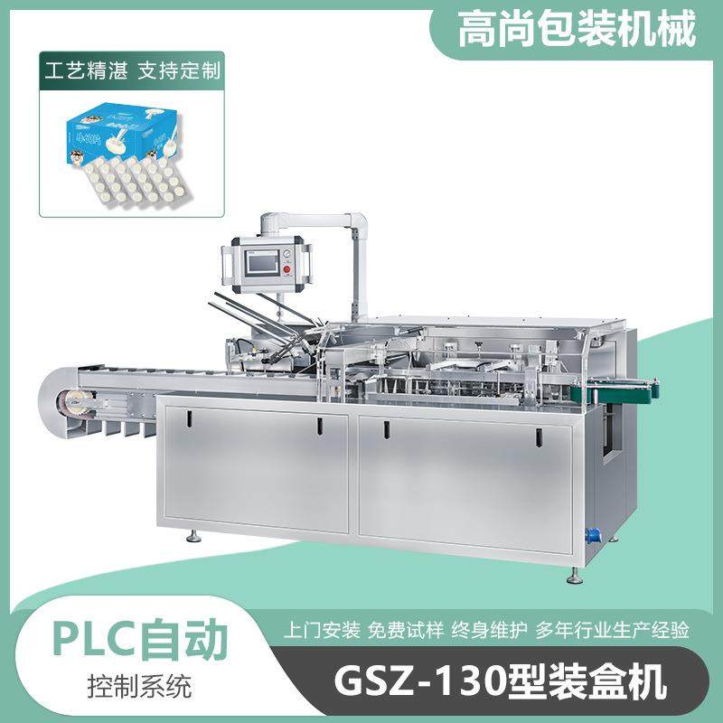 直销自动奶片装盒机多功能食品装盒机网红牛奶片装盒机,办公设备/耗材/相关服务,包装机,淘宝优惠券,粉丝福利购,淘宝优惠卷