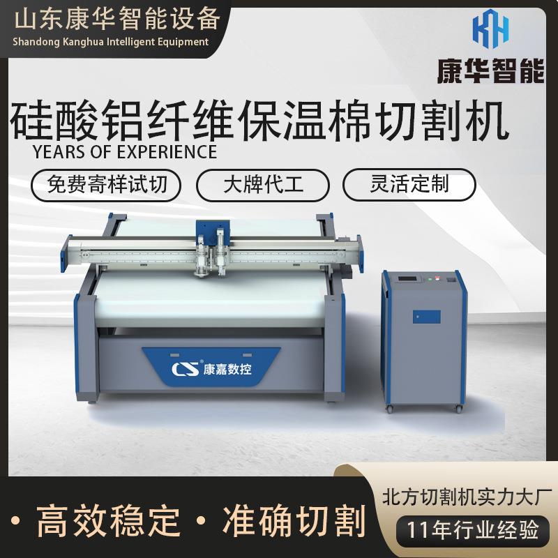 硅酸铝纤维保温棉切割机自动送料高效输送带冲孔冰箱贴软磁裁剪机